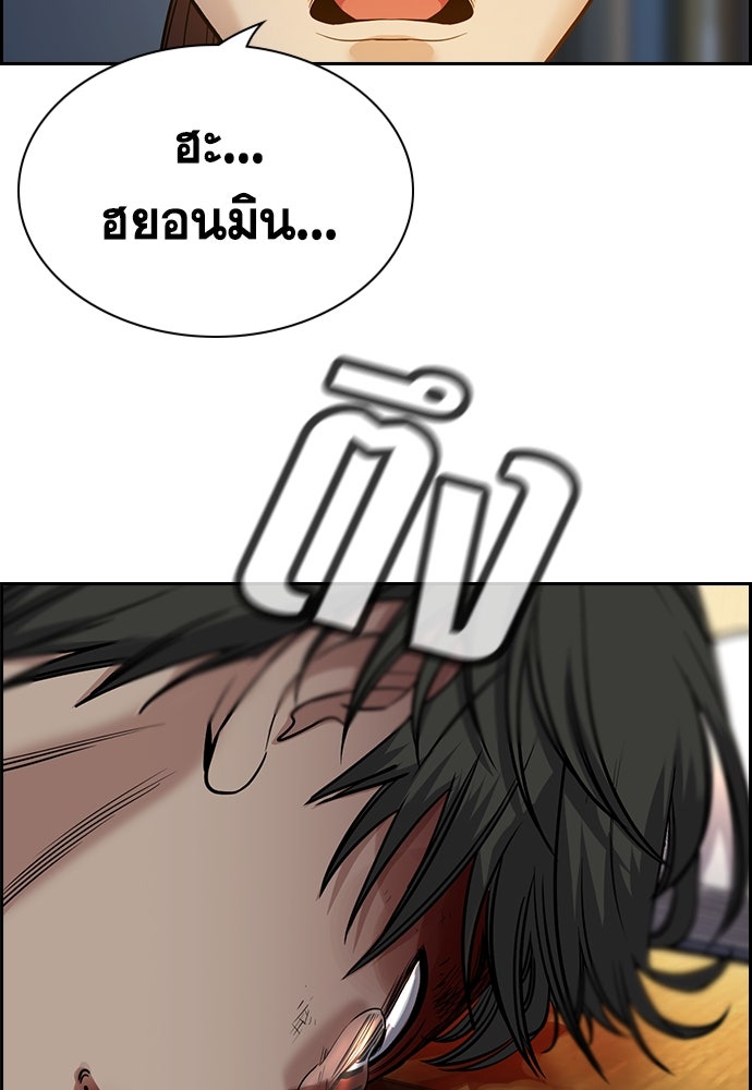 การศึกษาที่แท้จริง - หน้า 117