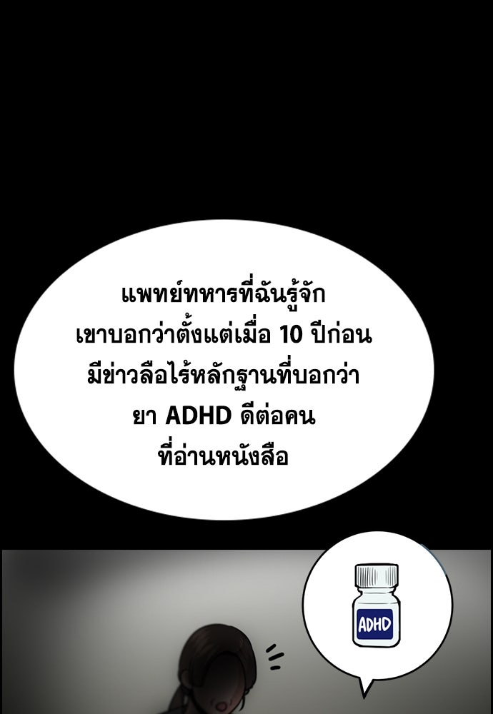 การศึกษาที่แท้จริง - หน้า 17