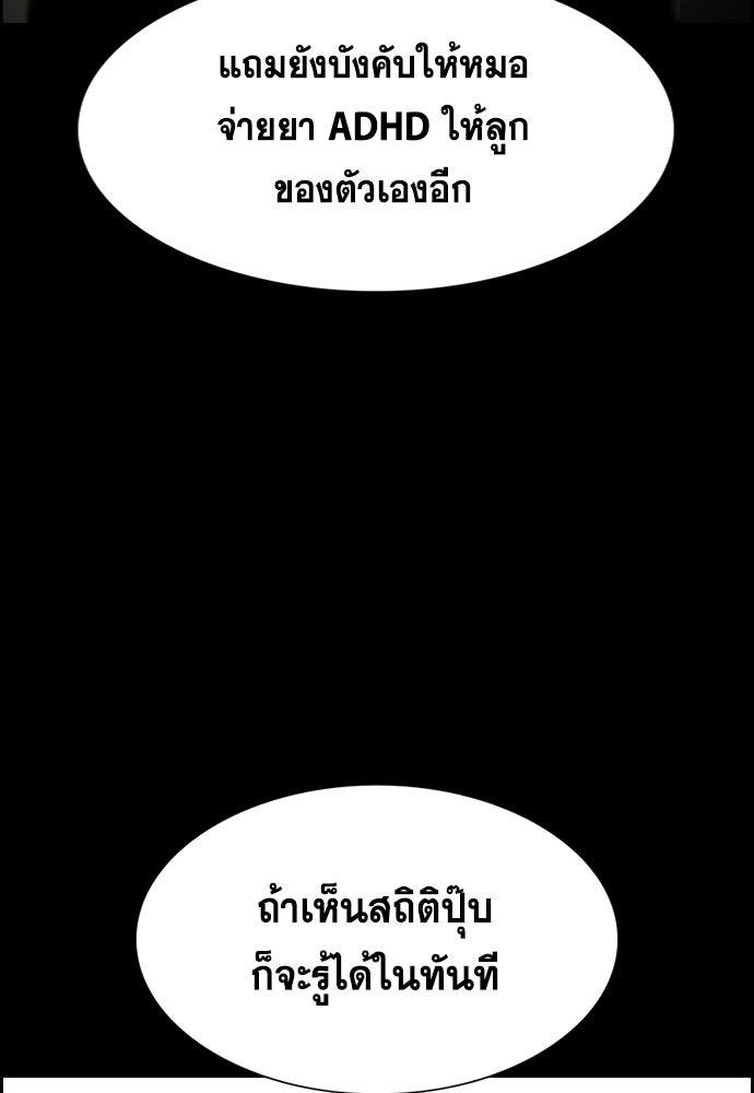 การศึกษาที่แท้จริง - หน้า 19