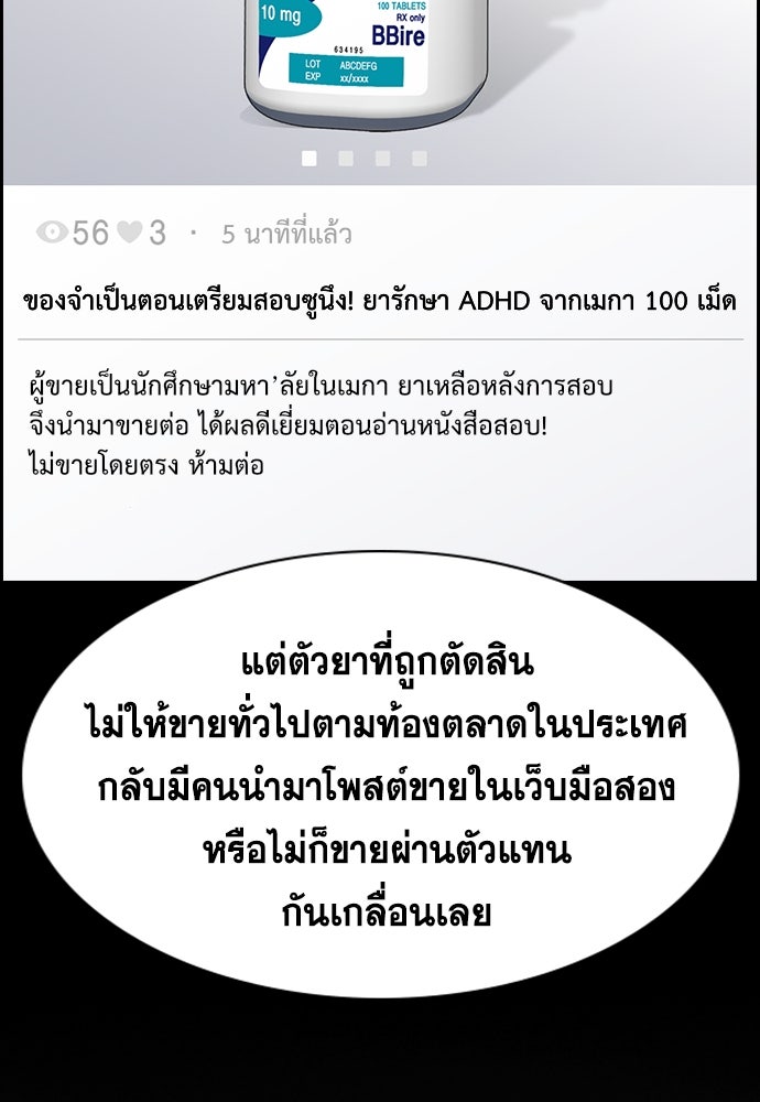 การศึกษาที่แท้จริง - หน้า 22