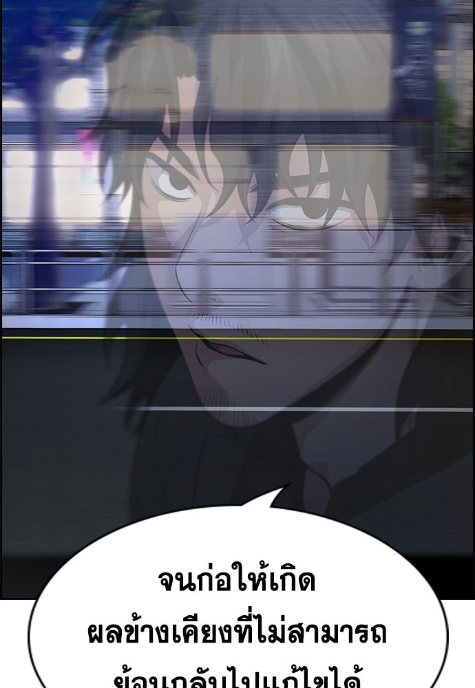 การศึกษาที่แท้จริง - หน้า 24