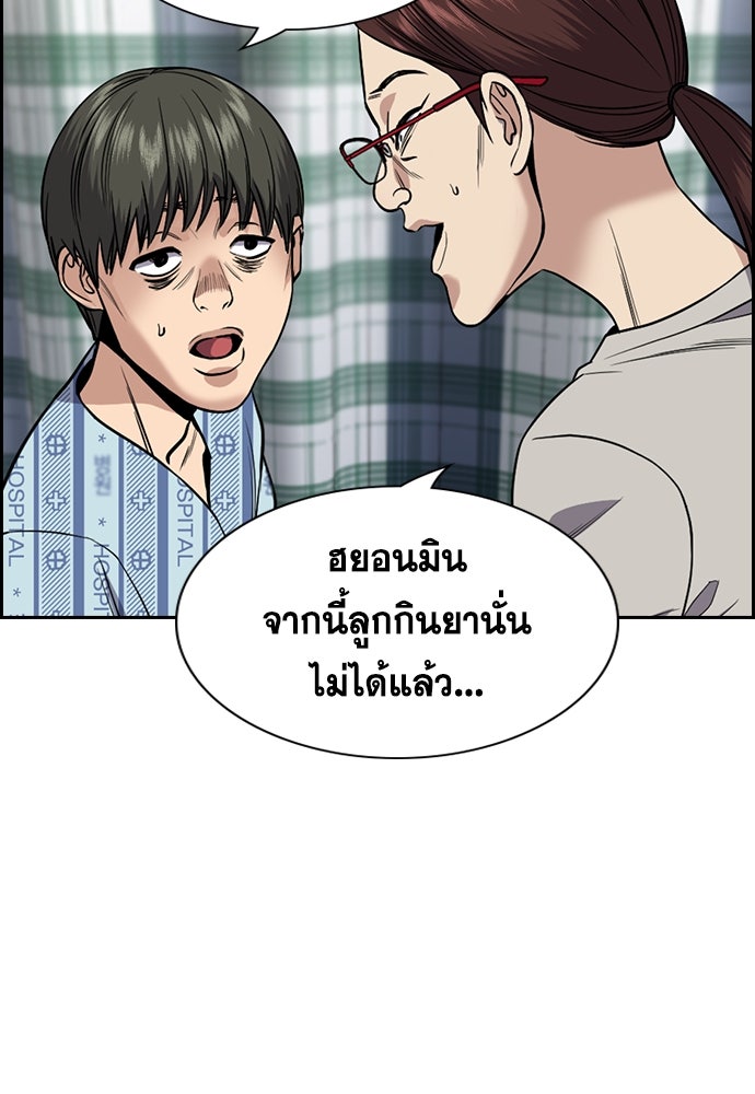 การศึกษาที่แท้จริง - หน้า 29