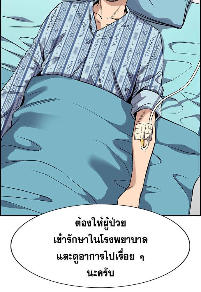 การศึกษาที่แท้จริง - หน้า 3