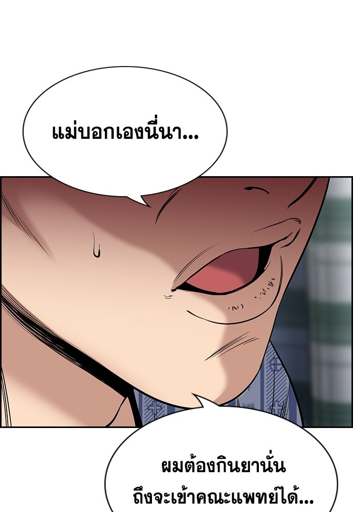 การศึกษาที่แท้จริง - หน้า 30