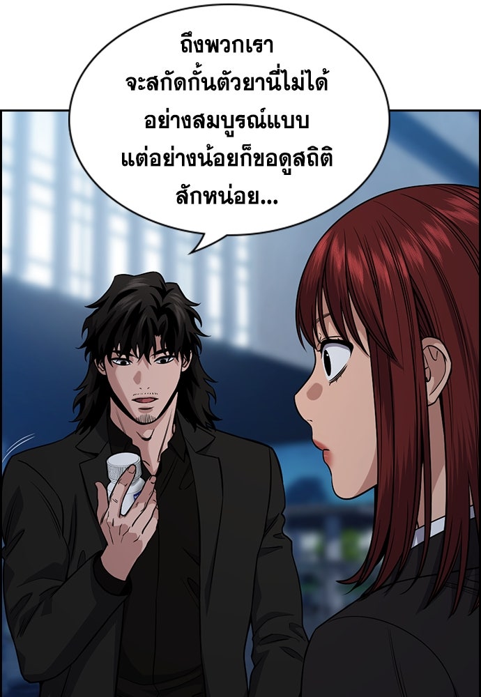 การศึกษาที่แท้จริง - หน้า 38