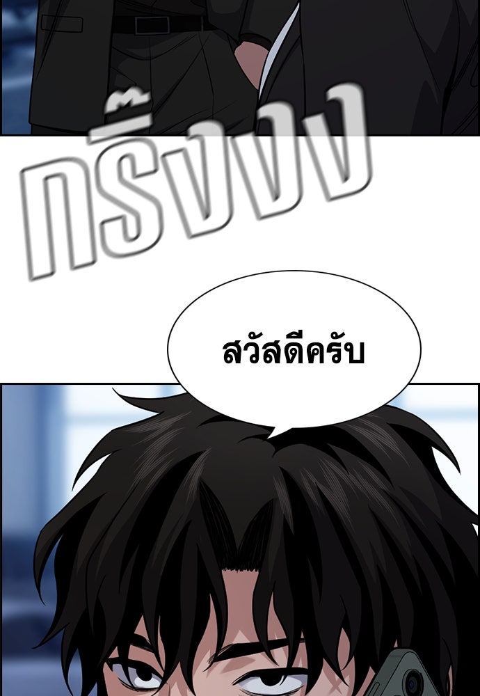 การศึกษาที่แท้จริง - หน้า 39