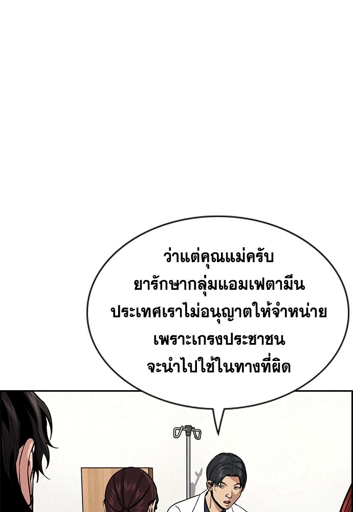 การศึกษาที่แท้จริง - หน้า 4