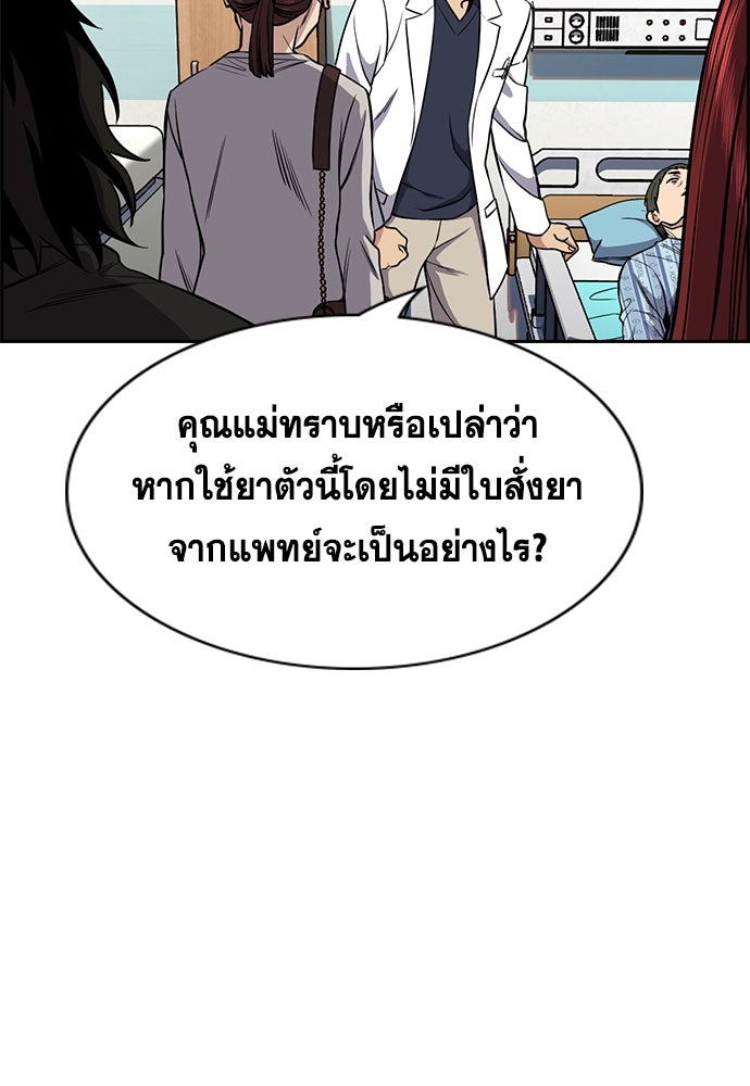 การศึกษาที่แท้จริง - หน้า 5