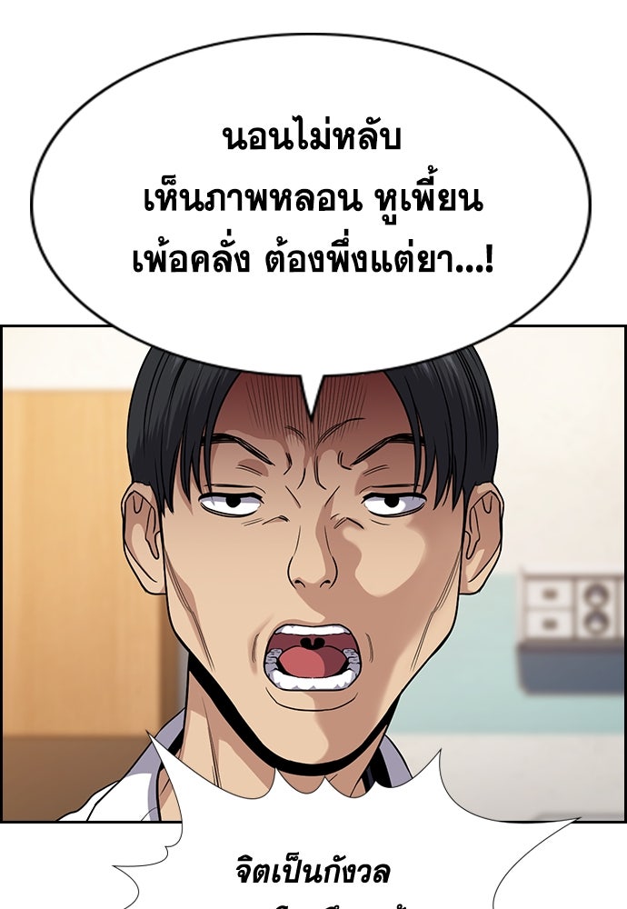 การศึกษาที่แท้จริง - หน้า 6