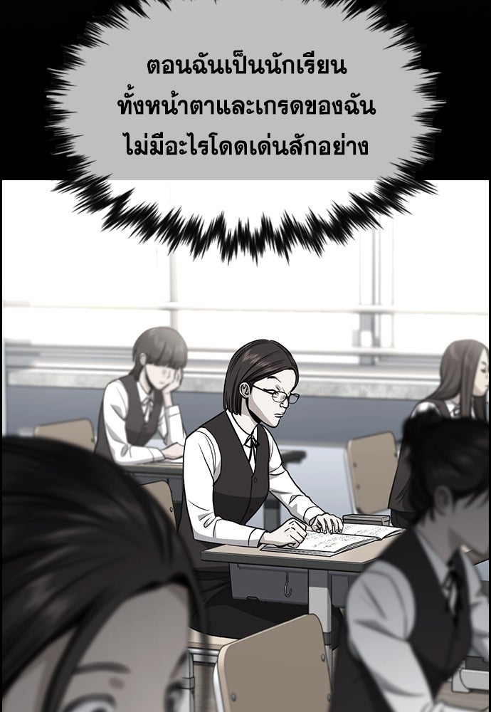 การศึกษาที่แท้จริง - หน้า 63