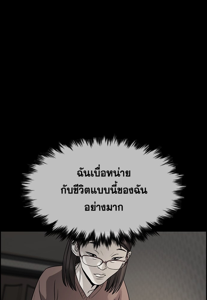 การศึกษาที่แท้จริง - หน้า 66