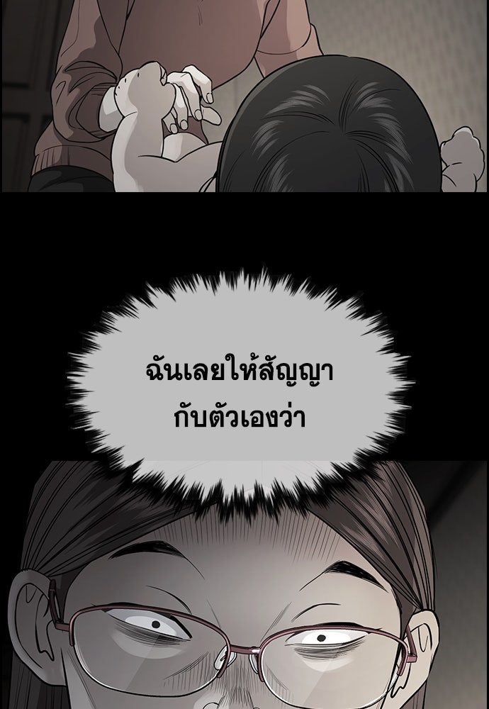 การศึกษาที่แท้จริง - หน้า 67