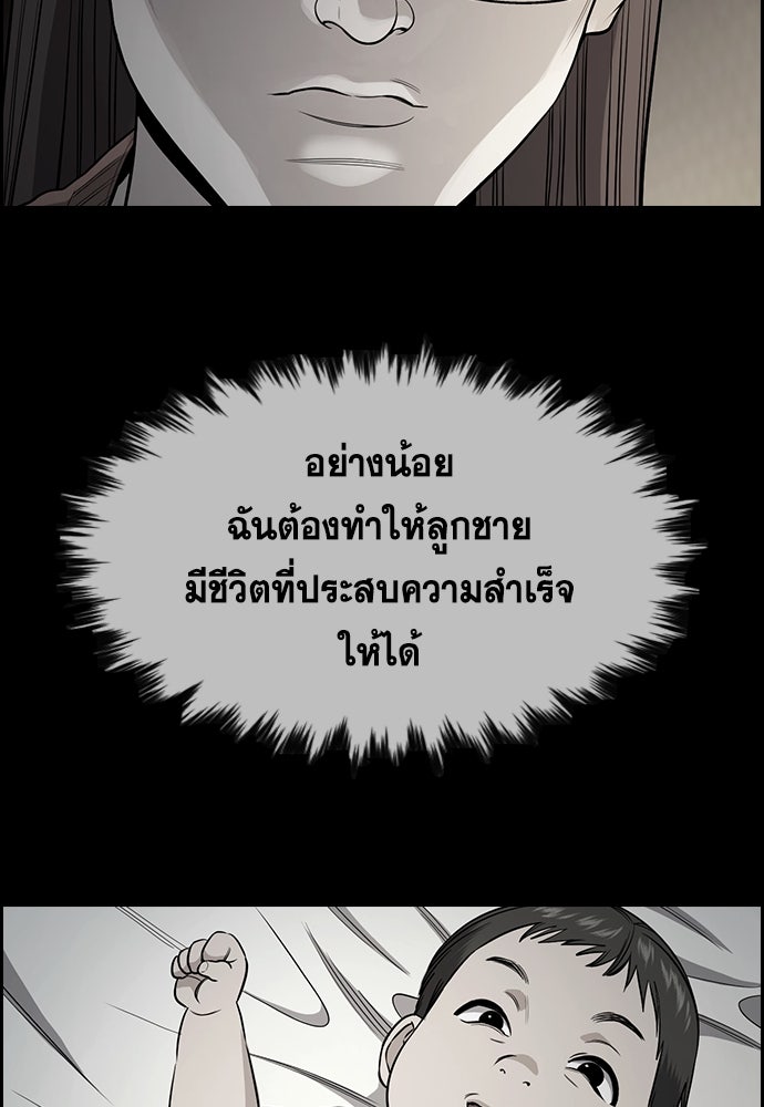 การศึกษาที่แท้จริง - หน้า 68
