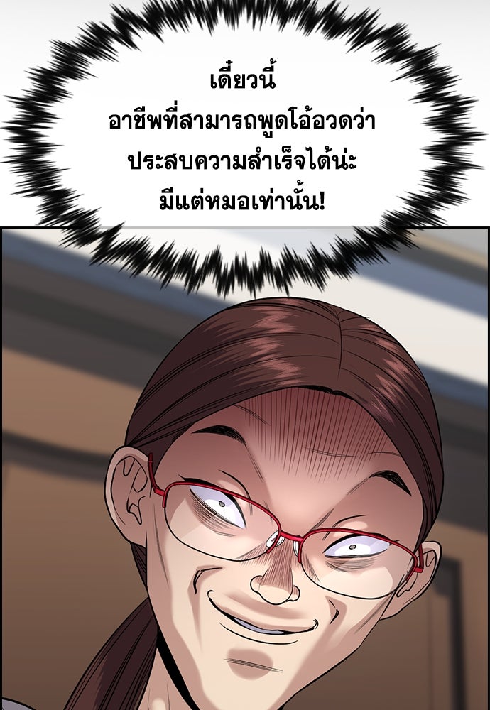 การศึกษาที่แท้จริง - หน้า 70