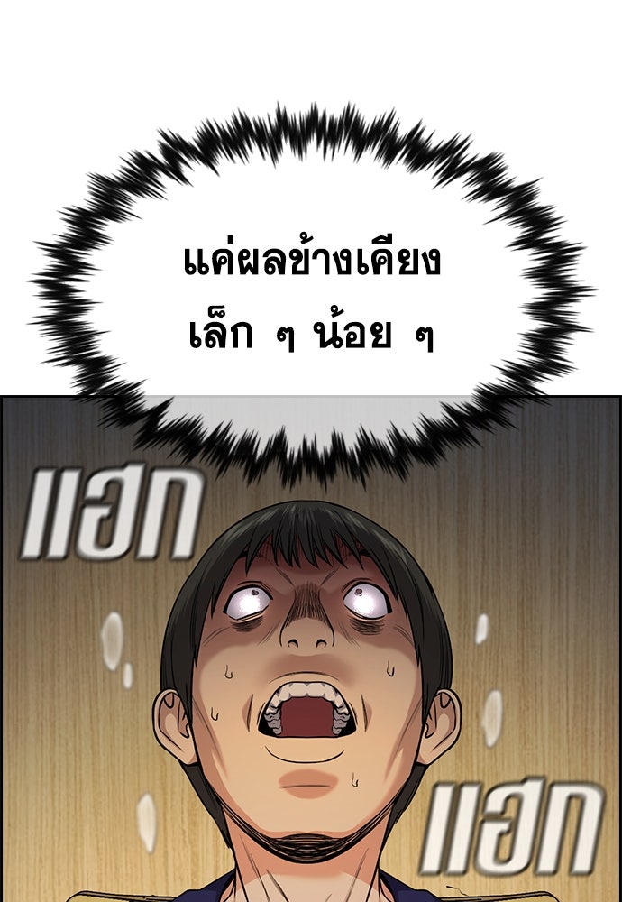 การศึกษาที่แท้จริง - หน้า 72