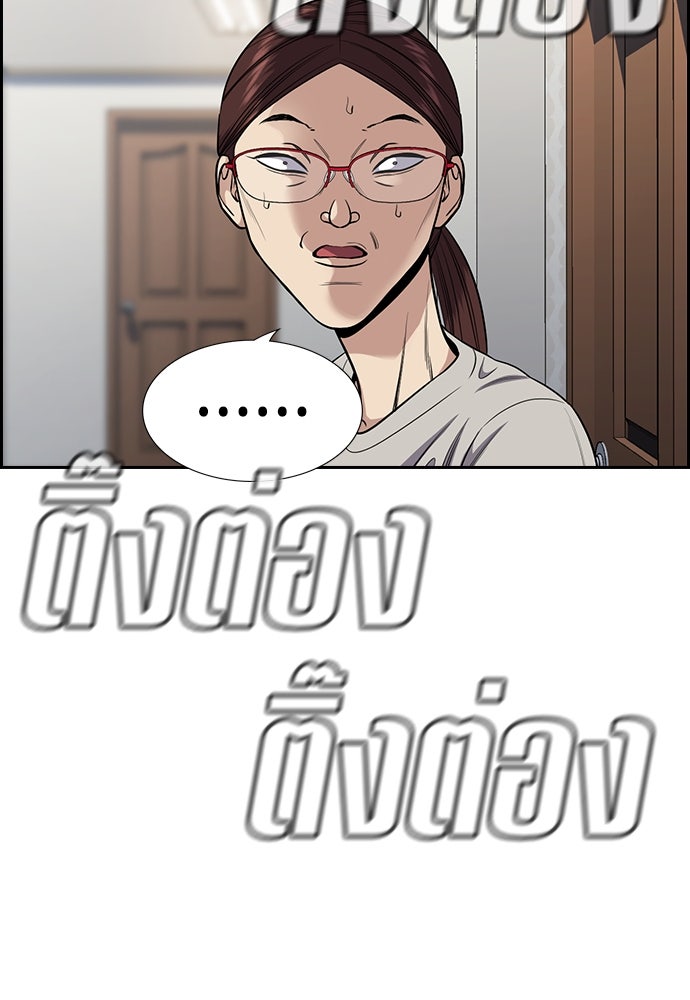 การศึกษาที่แท้จริง - หน้า 79