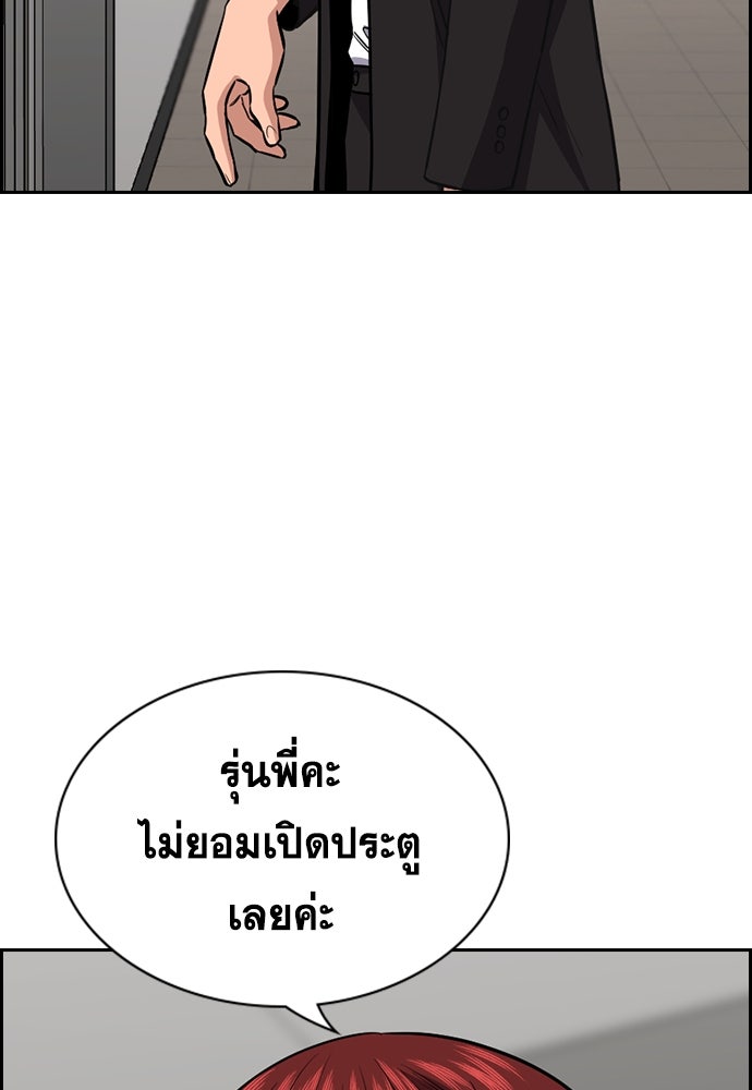 การศึกษาที่แท้จริง - หน้า 86