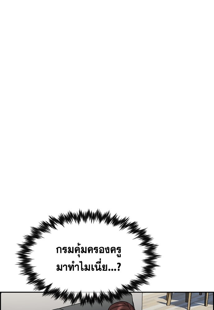 การศึกษาที่แท้จริง - หน้า 91