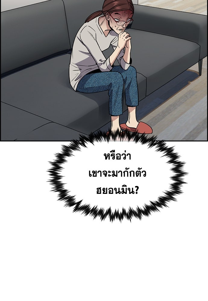 การศึกษาที่แท้จริง - หน้า 92
