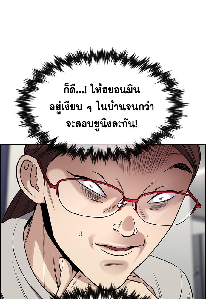 การศึกษาที่แท้จริง - หน้า 93