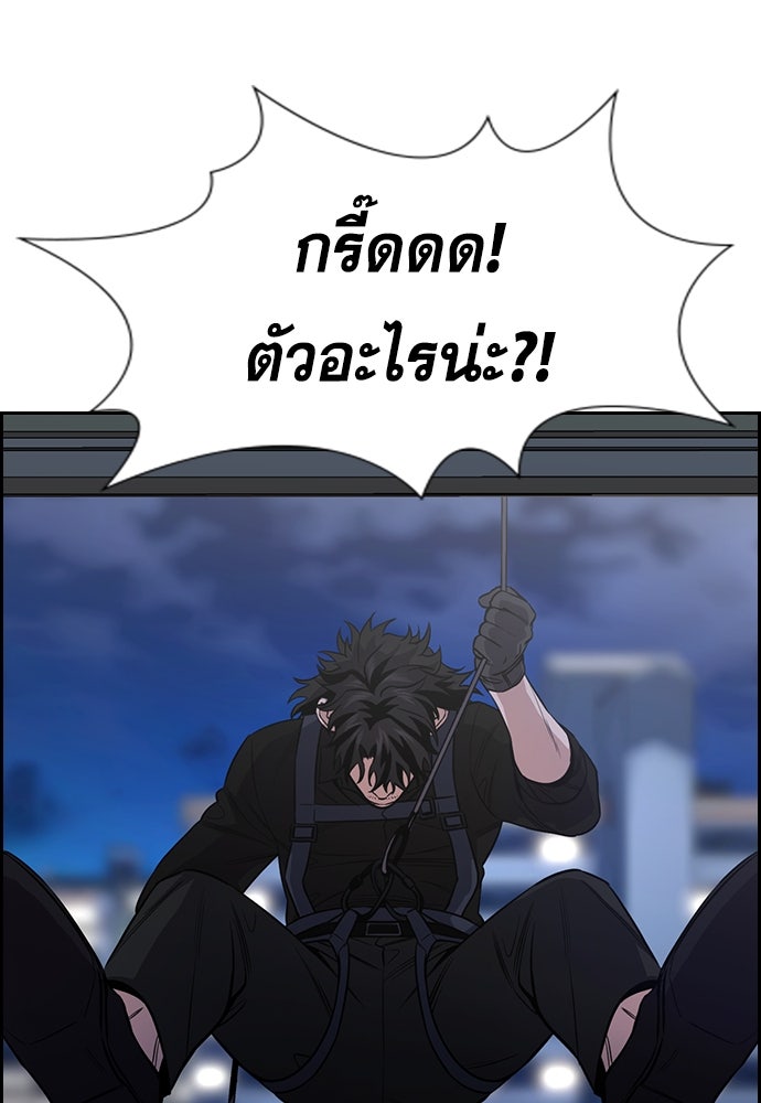 การศึกษาที่แท้จริง - หน้า 97