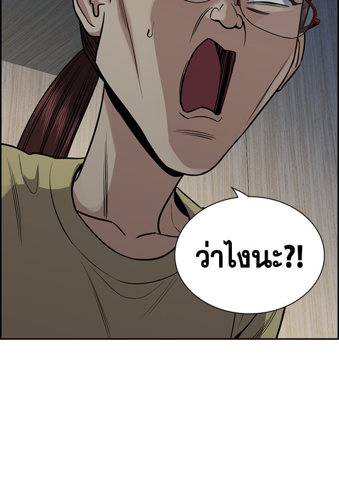 การศึกษาที่แท้จริง - หน้า 100