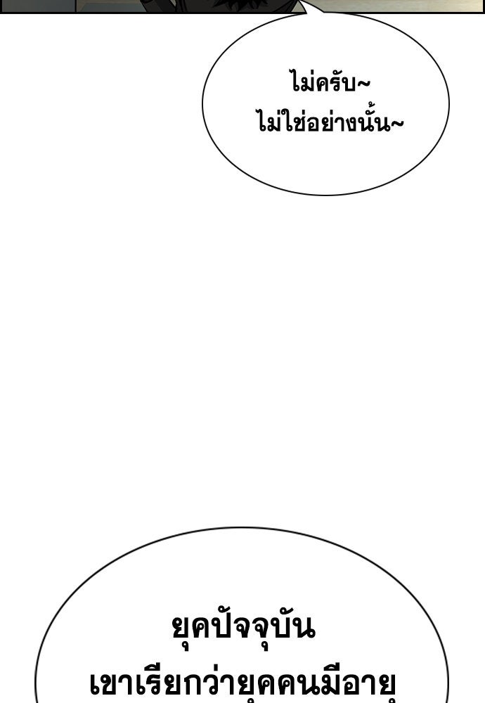การศึกษาที่แท้จริง - หน้า 102