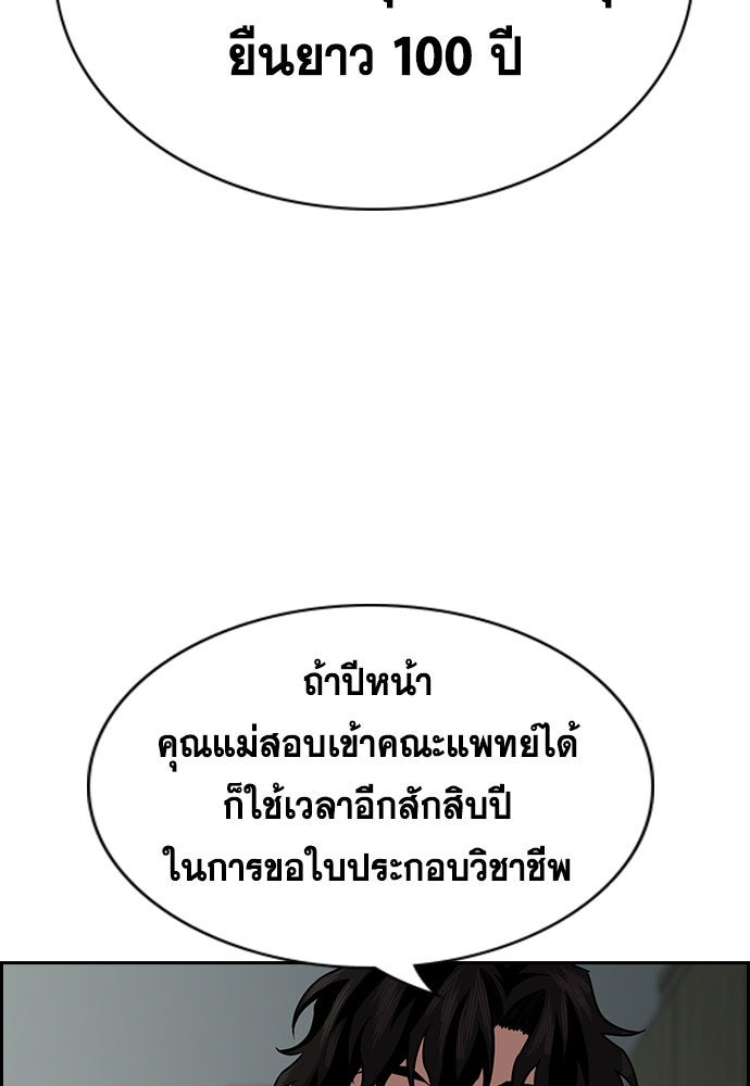 การศึกษาที่แท้จริง - หน้า 103