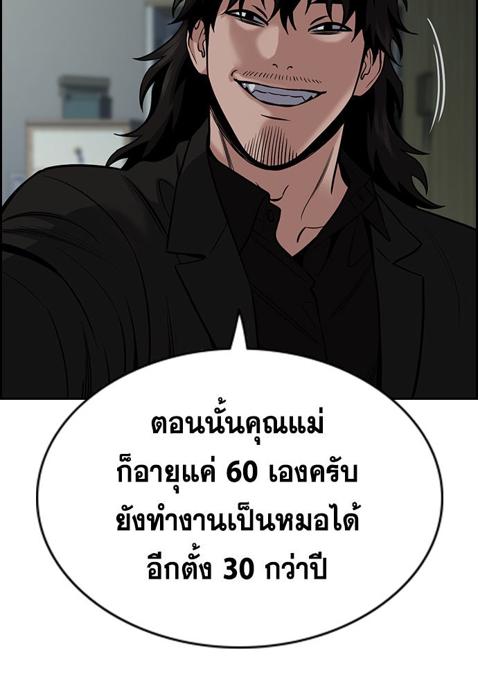 การศึกษาที่แท้จริง - หน้า 104