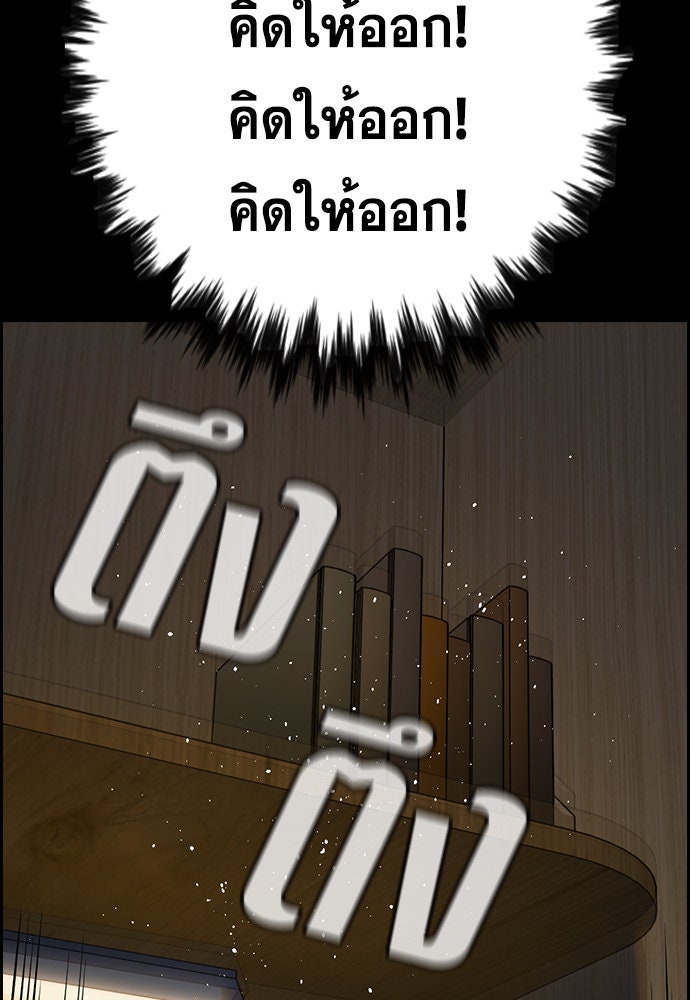 การศึกษาที่แท้จริง - หน้า 14