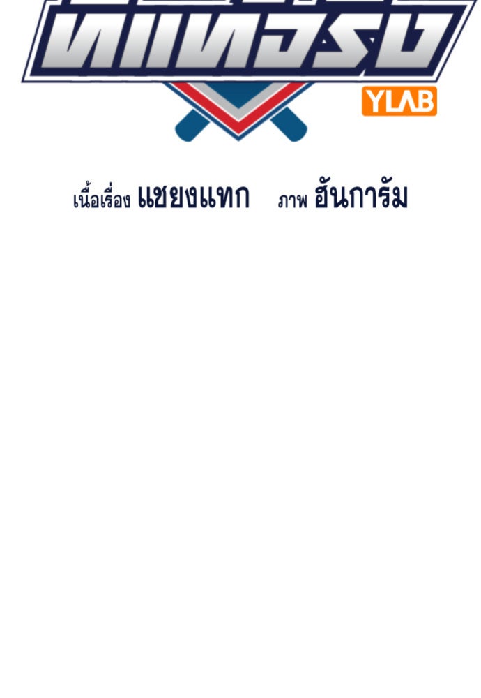 การศึกษาที่แท้จริง - หน้า 20