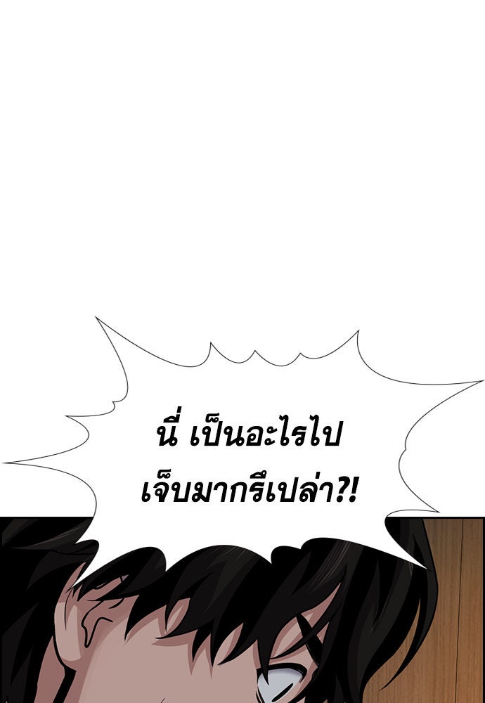การศึกษาที่แท้จริง - หน้า 24