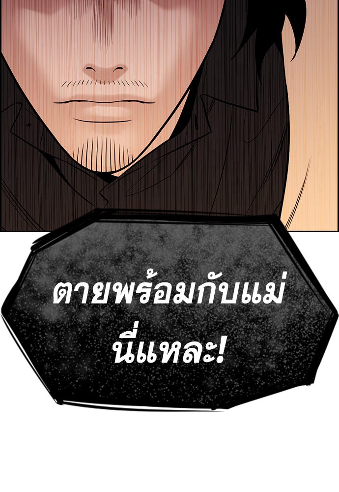 การศึกษาที่แท้จริง - หน้า 38