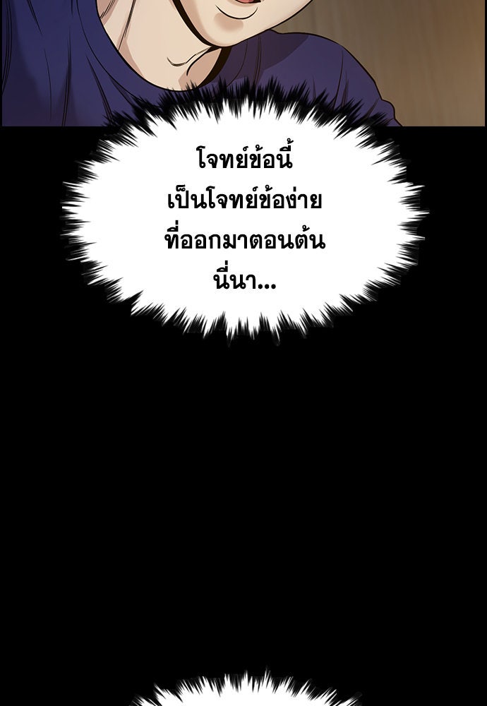 การศึกษาที่แท้จริง - หน้า 4