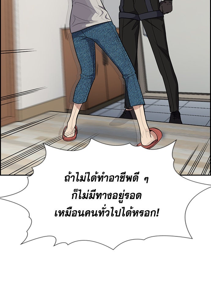 การศึกษาที่แท้จริง - หน้า 57