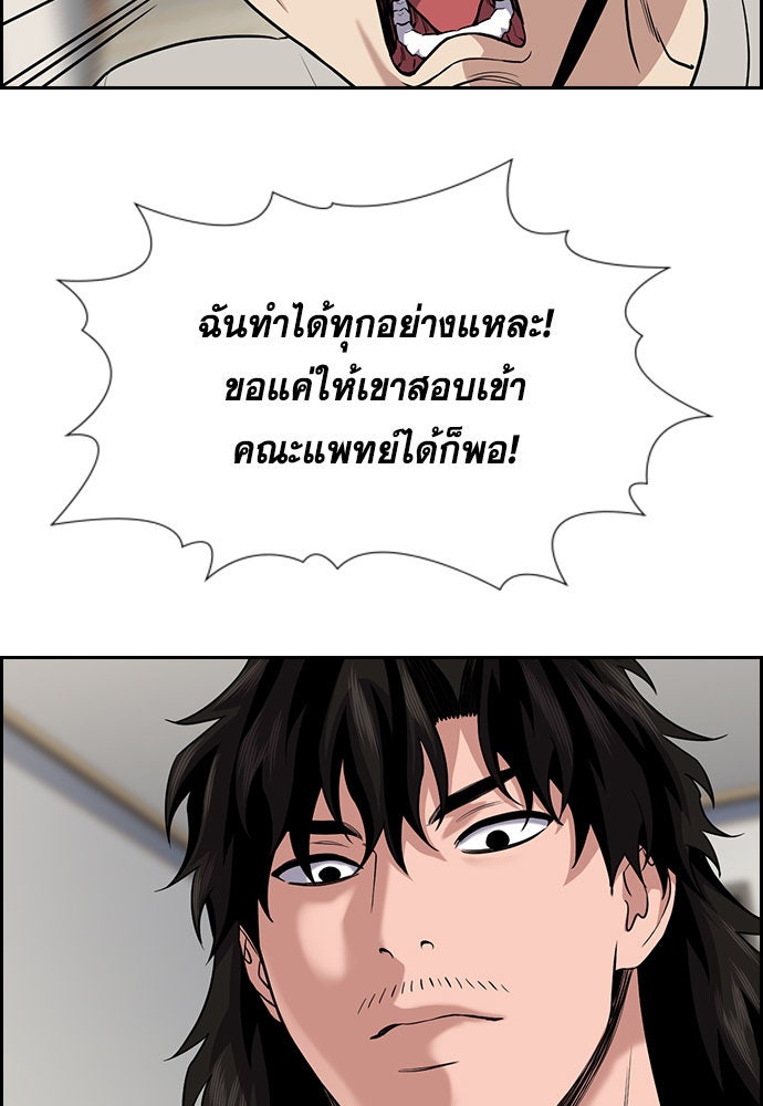 การศึกษาที่แท้จริง - หน้า 59