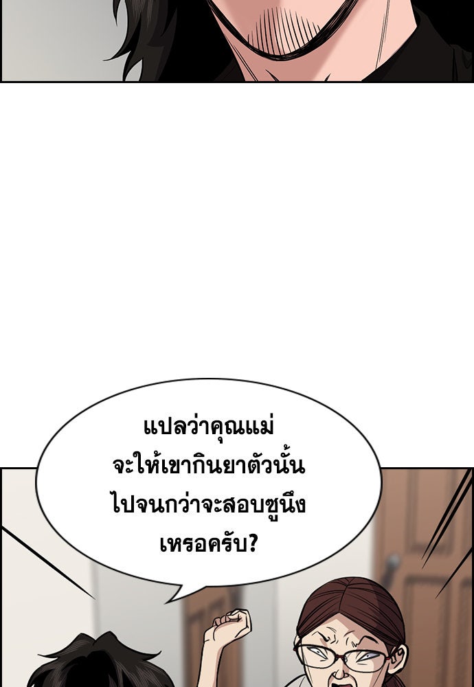 การศึกษาที่แท้จริง - หน้า 60