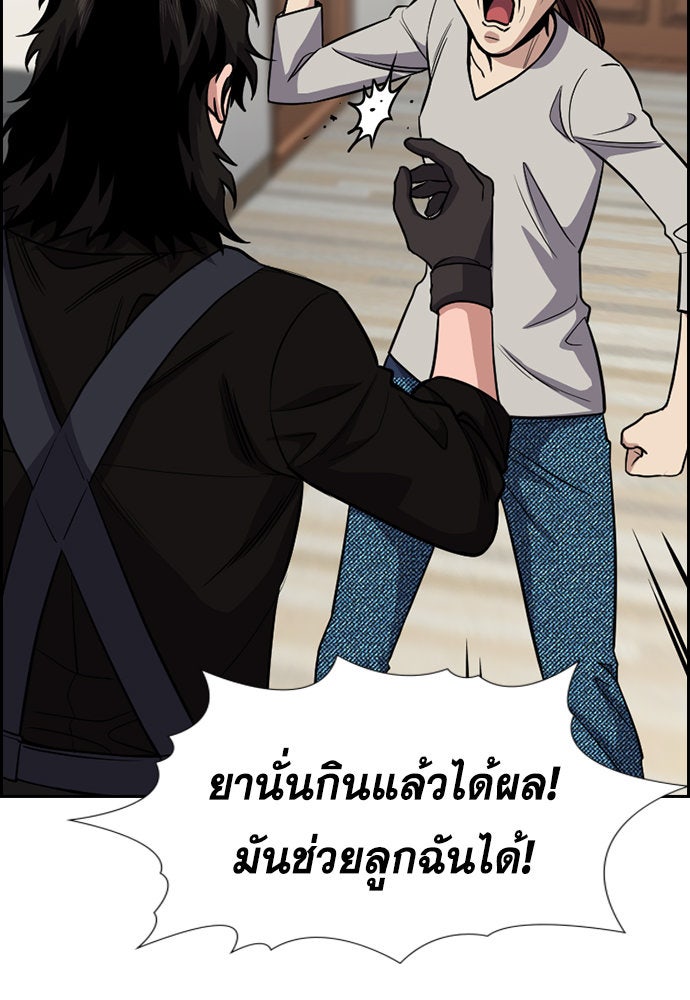 การศึกษาที่แท้จริง - หน้า 61
