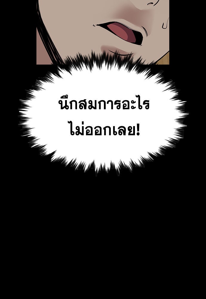 การศึกษาที่แท้จริง - หน้า 7