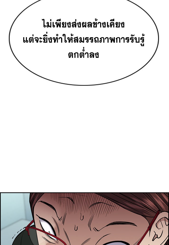 การศึกษาที่แท้จริง - หน้า 76