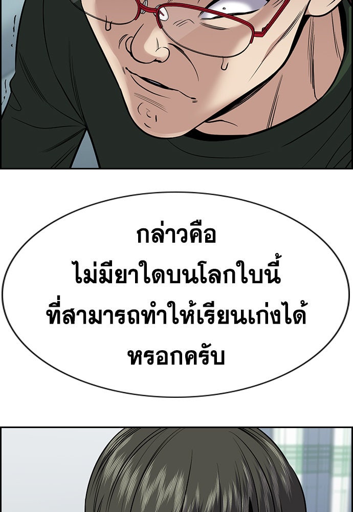 การศึกษาที่แท้จริง - หน้า 77