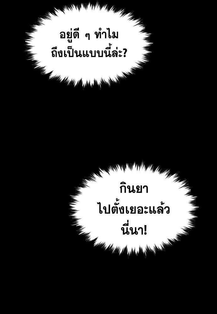 การศึกษาที่แท้จริง - หน้า 8