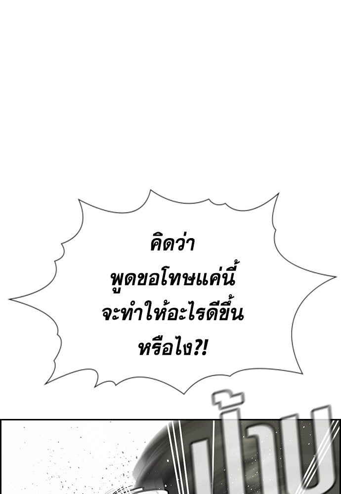 การศึกษาที่แท้จริง - หน้า 82