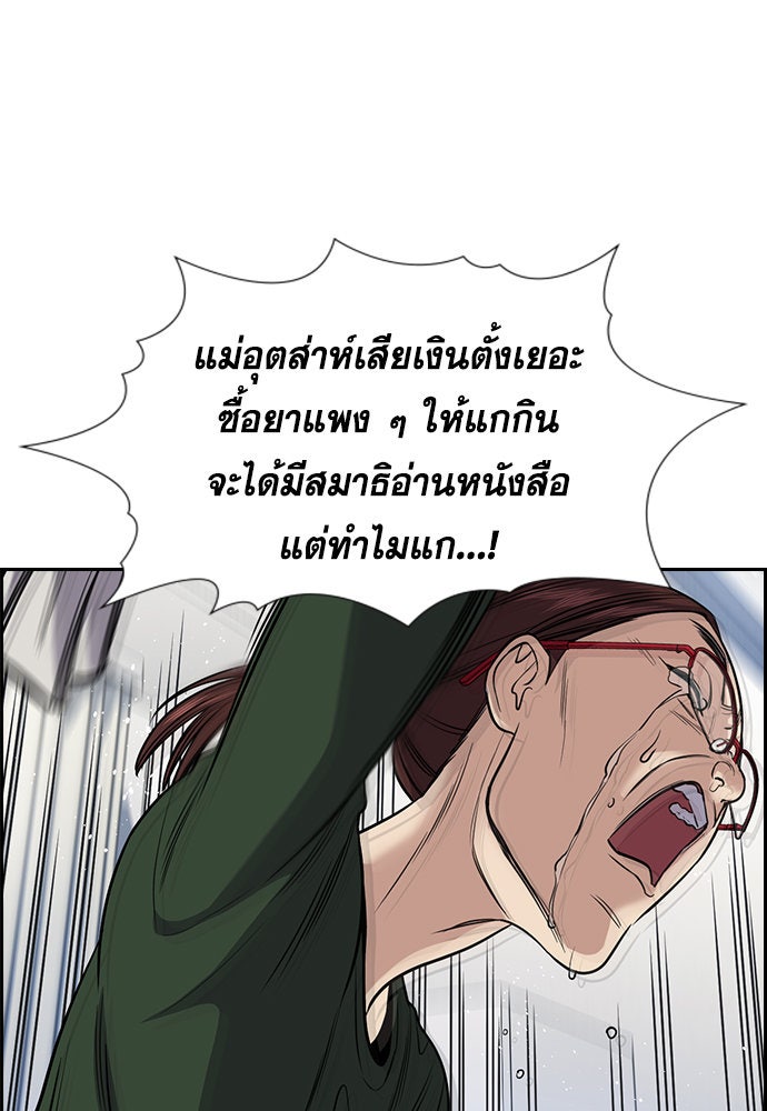 การศึกษาที่แท้จริง - หน้า 86