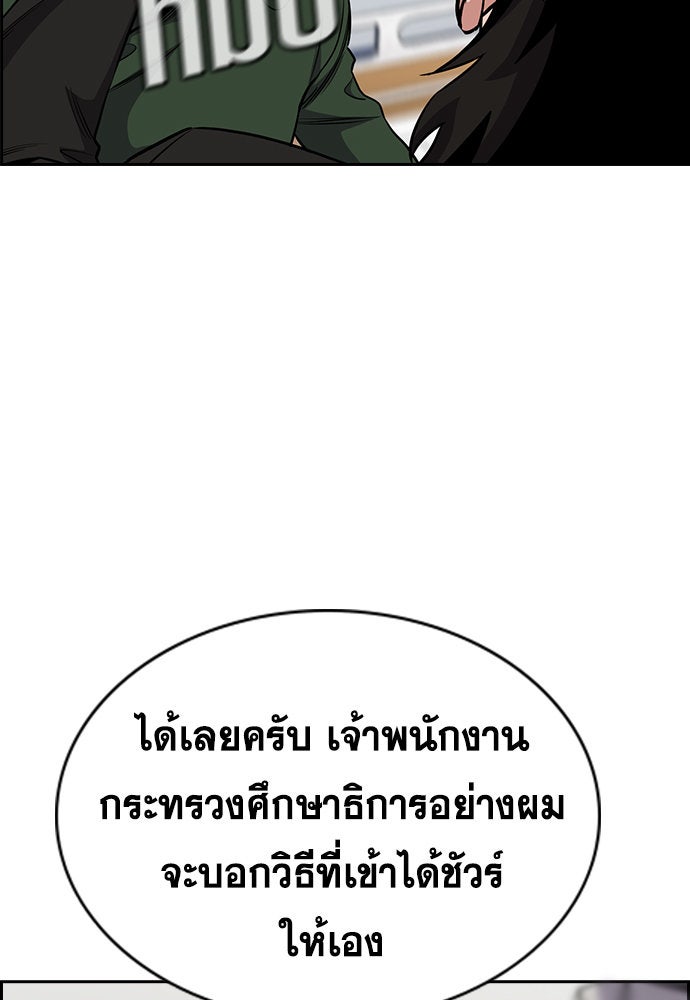 การศึกษาที่แท้จริง - หน้า 88