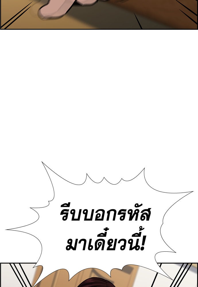 การศึกษาที่แท้จริง - หน้า 104