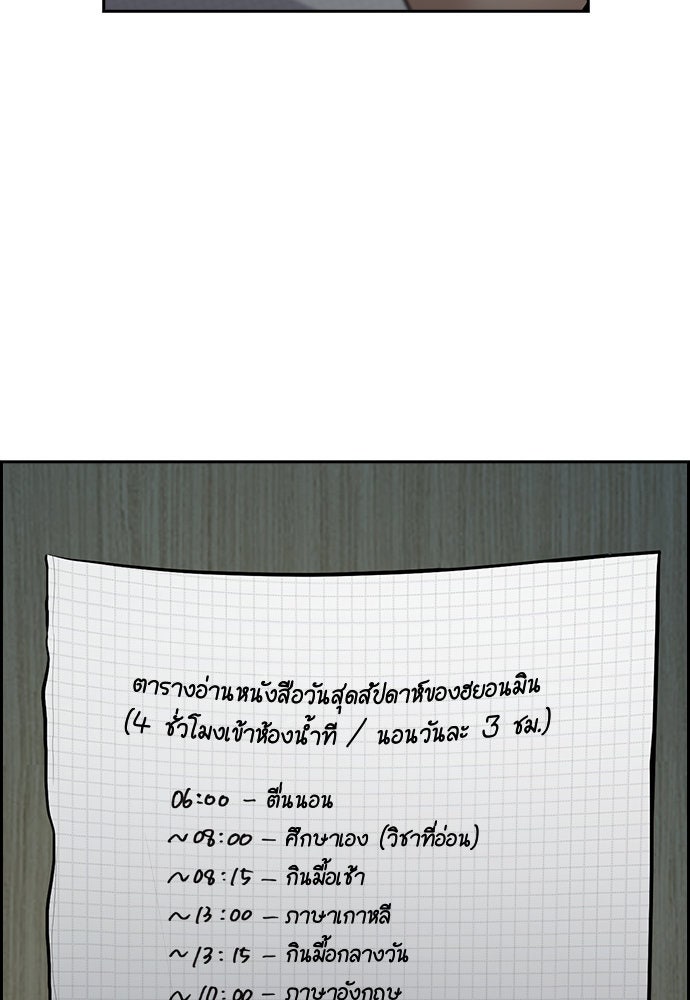 การศึกษาที่แท้จริง - หน้า 11