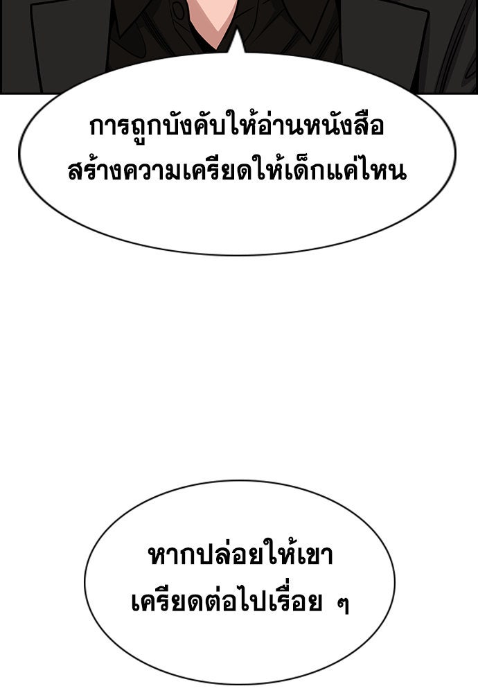 การศึกษาที่แท้จริง - หน้า 115