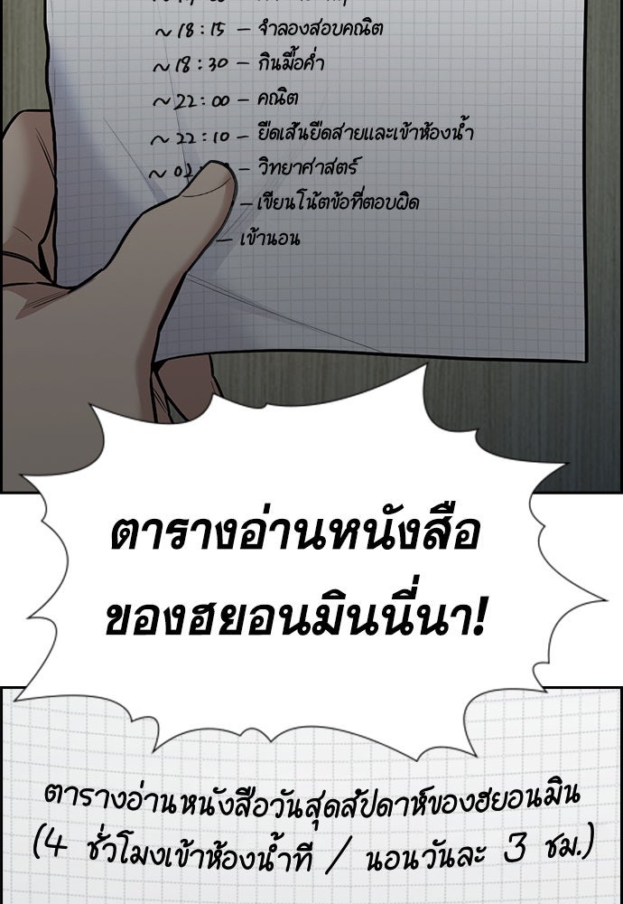 การศึกษาที่แท้จริง - หน้า 12