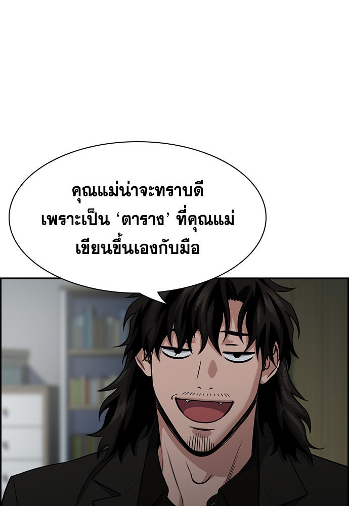 การศึกษาที่แท้จริง - หน้า 14